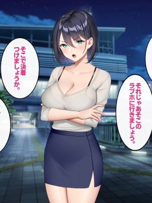 [すいのせ] 逆痴漢好きの美人OLを逆に堕としてハメまくった話。_079