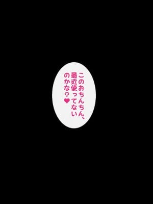 [すいのせ] 逆痴漢好きの美人OLを逆に堕としてハメまくった話。_023