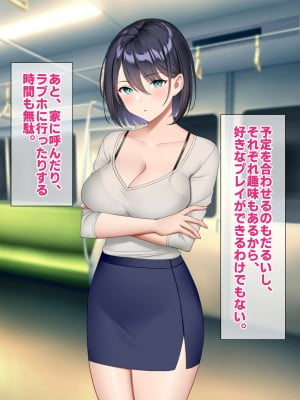 [すいのせ] 逆痴漢好きの美人OLを逆に堕としてハメまくった話。_012