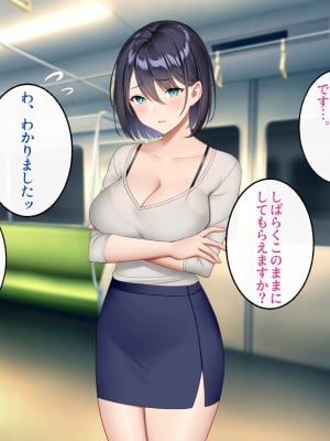 [すいのせ] 逆痴漢好きの美人OLを逆に堕としてハメまくった話。_018