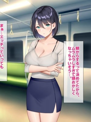 [すいのせ] 逆痴漢好きの美人OLを逆に堕としてハメまくった話。_011