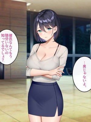 [すいのせ] 逆痴漢好きの美人OLを逆に堕としてハメまくった話。_004