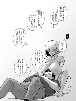 [田貸魔] 俺たちの事をちんちんまでぜーんぶ褒めてくれる女の子のエロ漫画の導入とそのエロ漫画