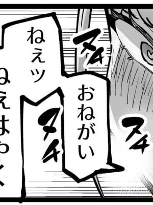 [田貸魔] 俺たちの事をちんちんまでぜーんぶ褒めてくれる女の子のエロ漫画の導入とそのエロ漫画_01