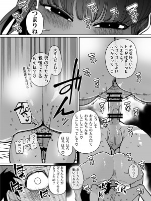 [田貸魔] 「言ったね？」_06