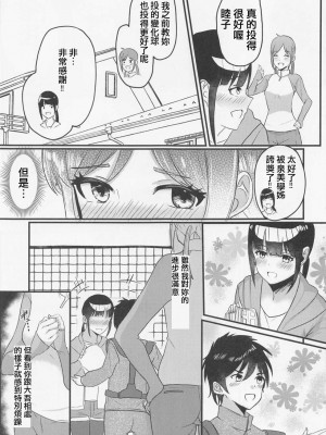 (こみトレ39) [ワキ屋 (おくおく)] 扉を開けて (MAJOR 2nd) [不懂日文個人漢化]_16