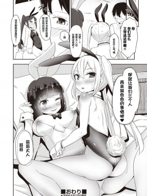 [ホロナミン] 妹メイドの3P! (COMIC 阿吽 2018年5月号) [changl个人汉化] [DL版]_22