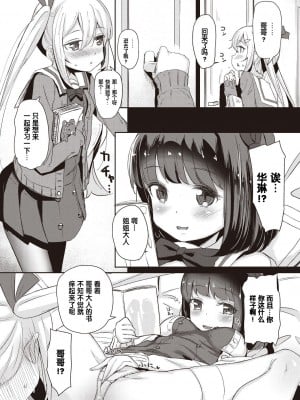 [ホロナミン] 妹メイドの3P! (COMIC 阿吽 2018年5月号) [changl个人汉化] [DL版]_06