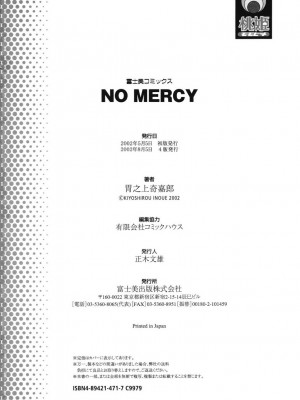 [胃之上奇嘉郎] NO MERCY [中国翻訳] [無修正]_193