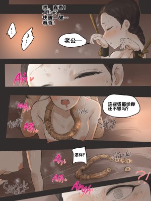 [laliberte] Spring Fragrance Part1 [流木个人汉化]_22