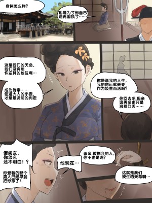 [laliberte] Spring Fragrance Part1 [流木个人汉化]_17