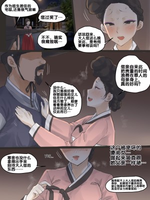 [laliberte] Spring Fragrance Part1 [流木个人汉化]_18