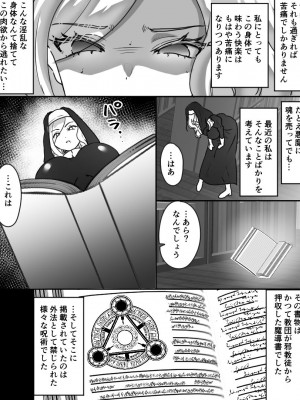 [あむぁいおかし製作所] アアラサー豊満シスターさんが熟れた体を年下冒険者くんに押し付けるはなし_05