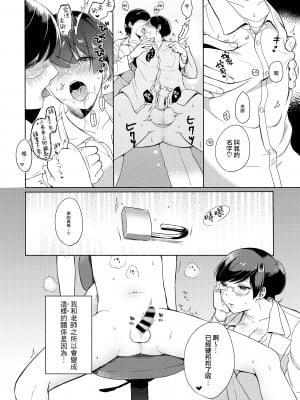 [散る国 (小中えみ)] 先生に管理される｜被老师管理 [橄榄汉化组Ｘ白杨汉化组] [DL版]_05