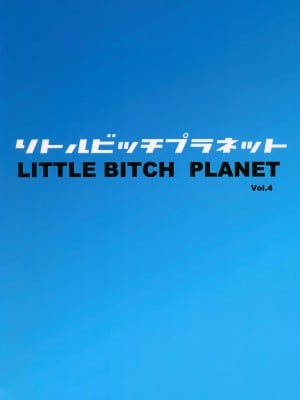 (C96) [フニフニラボ (たまごろー)] LittleBitchPlanet Vol. 4 [無修正]_28