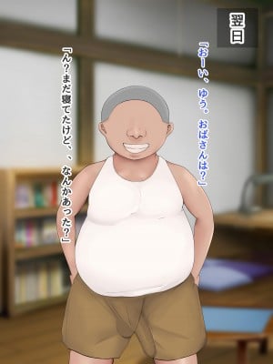 [ろりむち] 僕の大切な母親が同級生のクソ〇キにオナホ以下の雌豚にされてしまう話 中編_115