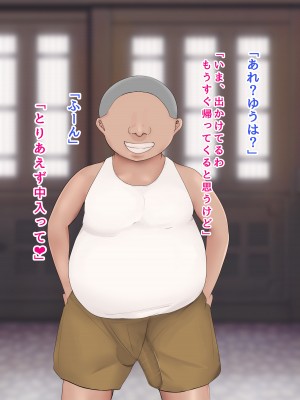 [ろりむち] 僕の大切な母親が同級生のクソ〇キにオナホ以下の雌豚にされてしまう話 中編_158