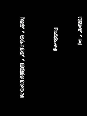 [ろりむち] 僕の大切な母親が同級生のクソ〇キにオナホ以下の雌豚にされてしまう話 中編_048