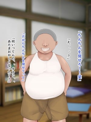 [ろりむち] 僕の大切な母親が同級生のクソ〇キにオナホ以下の雌豚にされてしまう話 中編_119