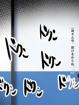 [ろりむち] 僕の大切な母親が同級生のクソ〇キにオナホ以下の雌豚にされてしまう話 中編_263