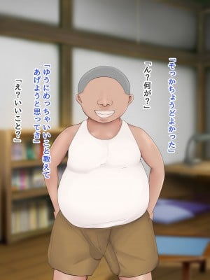 [ろりむち] 僕の大切な母親が同級生のクソ〇キにオナホ以下の雌豚にされてしまう話 中編_116