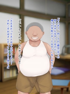 [ろりむち] 僕の大切な母親が同級生のクソ〇キにオナホ以下の雌豚にされてしまう話 中編_117