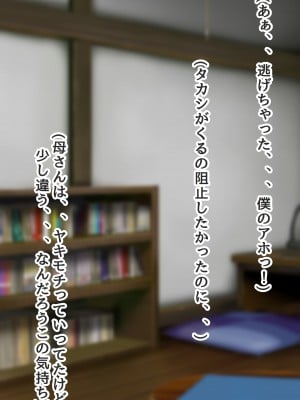 [ろりむち] 僕の大切な母親が同級生のクソ〇キにオナホ以下の雌豚にされてしまう話 中編_008