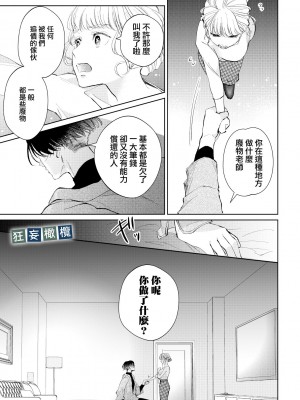 [午前4時にワンコール  (夜道てん)] 生意気男子にカメラの前で恋人プレイを強いられています!｜和狂妄男子在镜头前的强制恋人play! [橄榄汉化组]_13