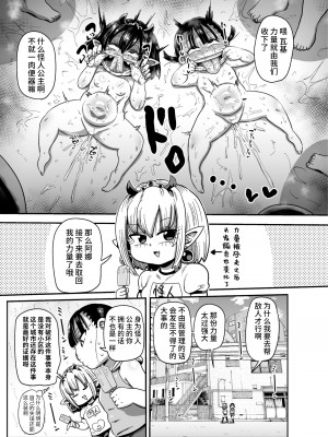 [きぃう] ようせいのまほうしょうじょアナ だい3わ [不咕鸟汉化组]_21