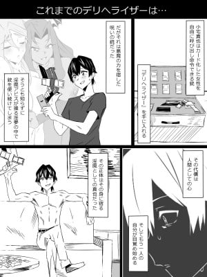 [サークル影武者 (影武者)] 『召姦銃 DXデリへライザー』最終話 ～カードから女性を召喚してエッチするお話～_002