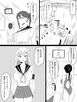 [サークル影武者 (影武者)] 『召姦銃 DXデリへライザー』最終話 ～カードから女性を召喚してエッチするお話～_079