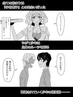 [サークル影武者 (影武者)] 『召姦銃 DXデリへライザー』最終話 ～カードから女性を召喚してエッチするお話～_110