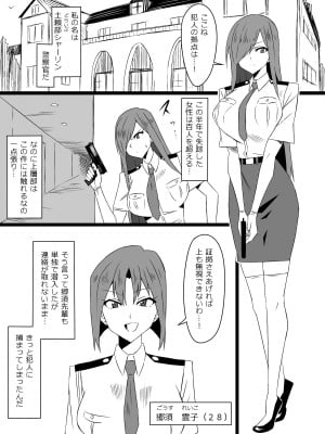 [サークル影武者 (影武者)] 『召姦銃 DXデリへライザー』最終話 ～カードから女性を召喚してエッチするお話～_003