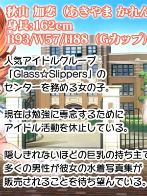 [スタジオ山ロマン] アイドルと幼馴染が俺に処女を捧げてきた！～シンデレラガールと学園ミスコン1位が俺のチ●コを取り合う三角関係～_003