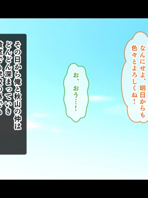 [スタジオ山ロマン] アイドルと幼馴染が俺に処女を捧げてきた！～シンデレラガールと学園ミスコン1位が俺のチ●コを取り合う三角関係～_023