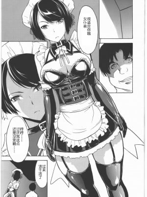 [夏虫个人汉化] (C79) [大理石 (墓場)] 肉奴隷 岩瀬愛子 (バクマン。) v2版_28