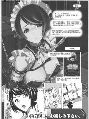 [夏虫个人汉化] (C79) [大理石 (墓場)] 肉奴隷 岩瀬愛子 (バクマン。) v2版_07