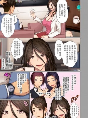 [江森うき] 富豪一族のムコ 〜妻以外全員オレの女〜 第3話 (COMIC クリベロン DUMA 2022年11月号 Vol.42) [裸單騎漢化]_07