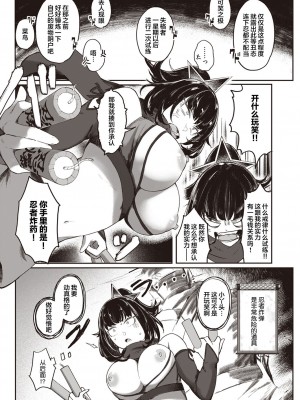 [おりひか] 交尾忍法帖 (COMIC 快楽天 2022年12月号) [鬼畜王汉化组] [DL版]_13