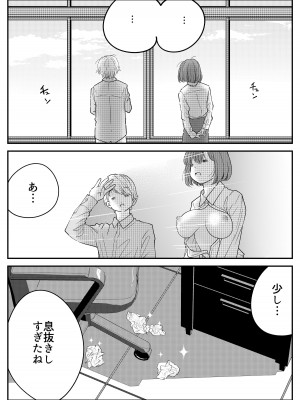 [しろとび] 社員ちゃんは、いつでもどこでもヤラせてくれる！_39