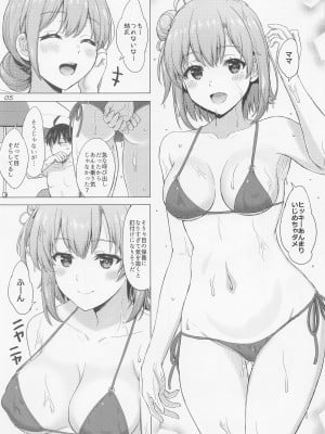 [studio A (稲鳴四季)] 情熱的な夏のリゾートを由比ヶ浜母娘と。 (やはり俺の青春ラブコメはまちがっている。) [2022年11月5日]_04