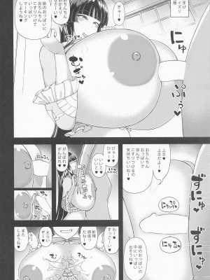 (紅楼夢18) [ひめぷち亭 (ハマブリッチ)] ふわとろ輝夜は甘やかしたい (東方Project)_19