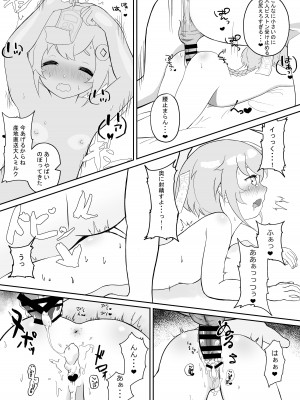 [秒で消える鰯屋 (きよしら)] 七七は体操に付き合って欲しい (原神)_07