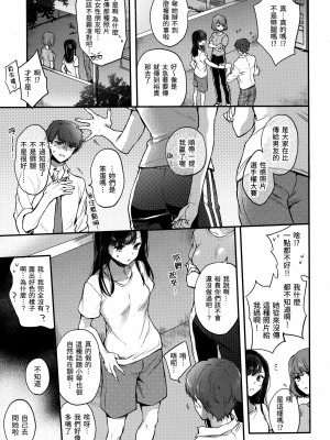 [雛原えみ] 夢現ロマンティック_c_031