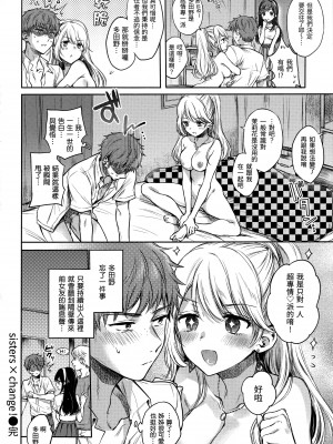 [雛原えみ] 夢現ロマンティック_c_130