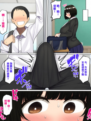 [ハムスターの煮込み (もつあき)] かっこつけてエロいことに興味ないフリしてたら俺のほうが先に好きだった幼馴染をエロ猿の友達に取られるお話 [中国翻訳] [DL版] [无修正]_38