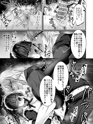 [Clear Doll (水白しずく)] 散りゆく黒百合～転生メイドは旦那様の執着から逃れられない～_30