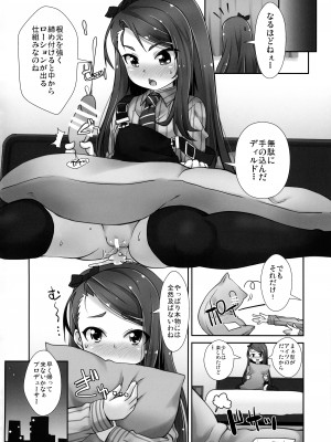 (COMIC1☆8) [豆蔵 (まめぞう)] いおりっくす あなにー (アイドルマスター)_15