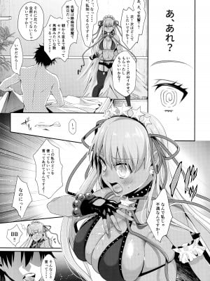 [アルゴン (くずや)] わからせ!敗北BBちゃん (Fate／Grand Order)_11