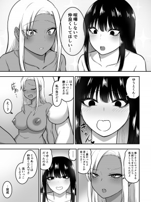 [三食ねるね] お姉さんとエッチなことをいっぱいする話2_40